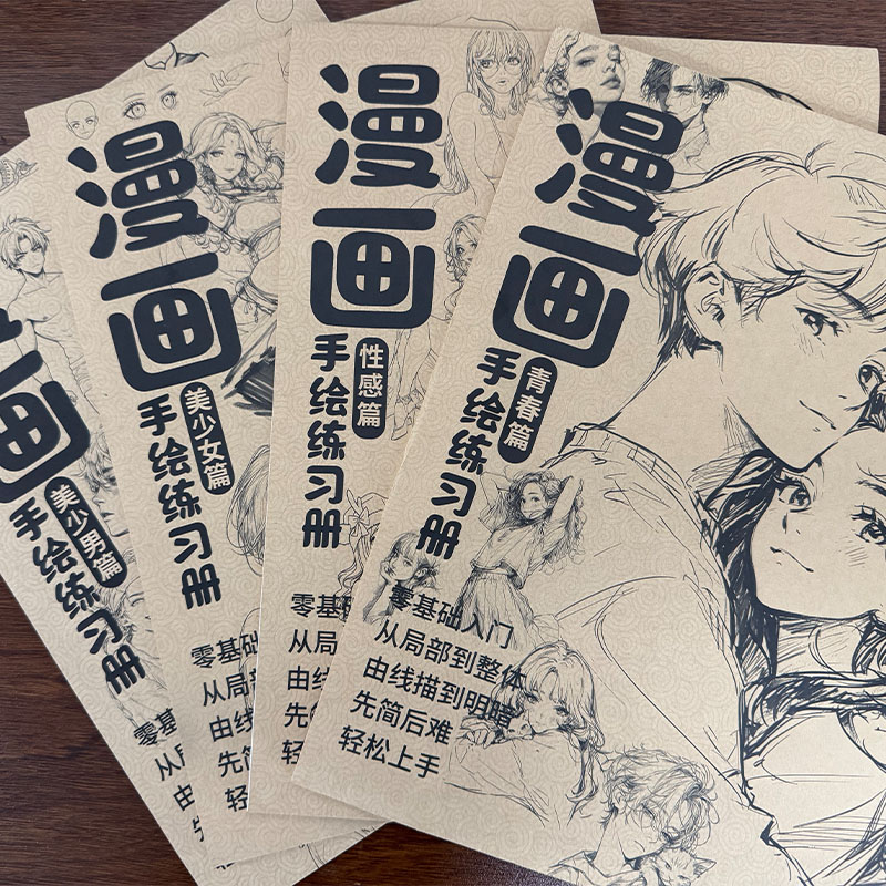 สมุดฝึกวาดภาพมังงะ สมุดฝึกวาดภ - Chinese Calligraphy Practice Book บทวิจารณ์และราคา