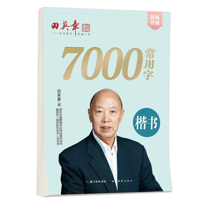 ปากกาแข็งคัดลายมือตัวอักษรเขีย - Chinese Calligraphy Practice Book บทวิจารณ์และราคา