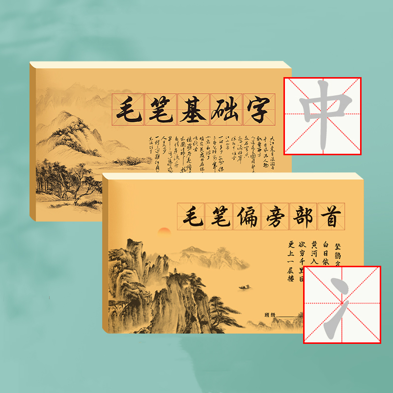 กระดาษ Xuan คัดลายมือตัวอักษรจ - Chinese Calligraphy Practice Book บทวิจารณ์และราคา